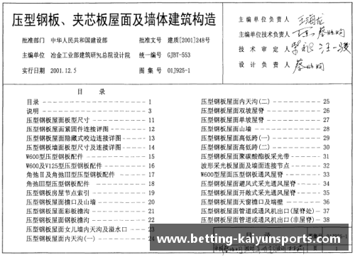 KAIYUN开云体育见证历史：3.7万字白皮书记录中国抗疫艰辛历程 - 副本